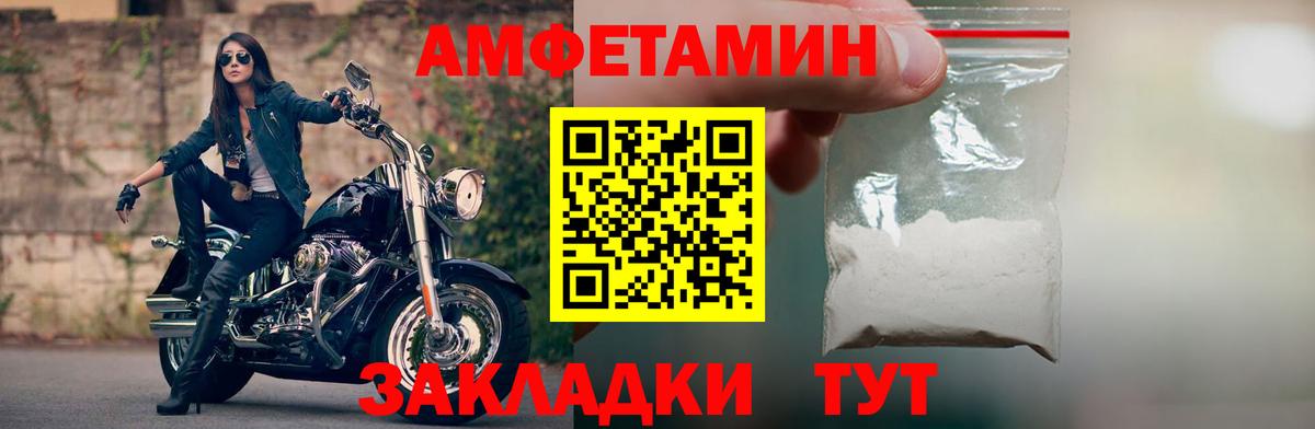 АМФ 97%  hydra как зайти  Амфетамин  Россия  Вход с VPN 