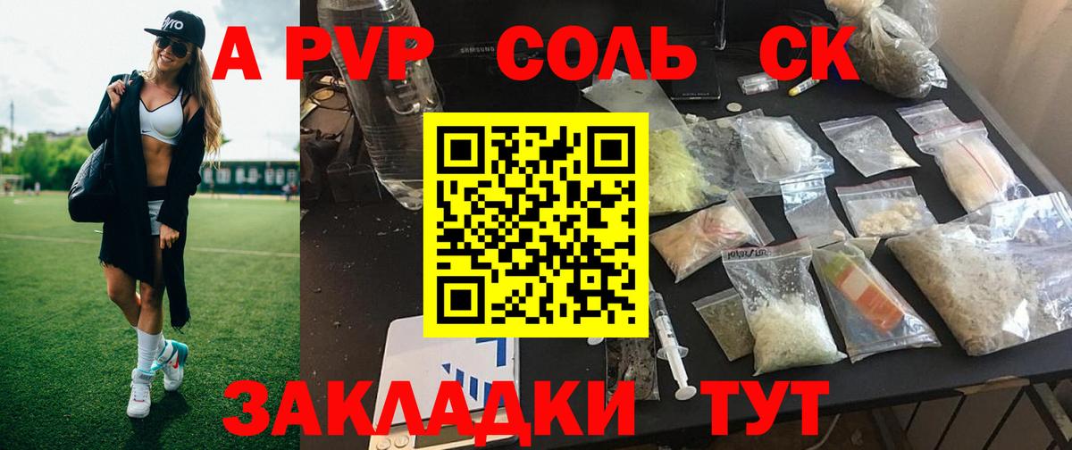 А ПВП мука  Alpha-PVP кристаллы  Россия  Вход с VPN  Alpha PVP СК 