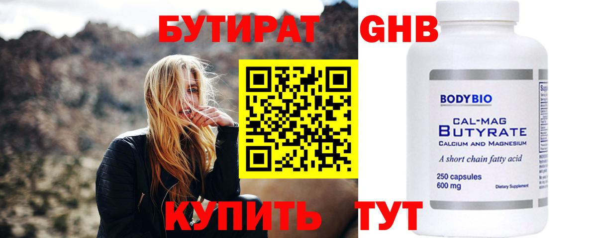 БУТИРАТ оксана  Вход с VPN  Россия 