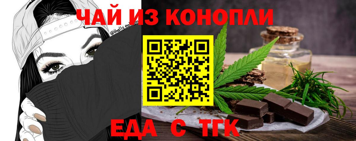 Россия  Cannafood марихуана  Вход с VPN 