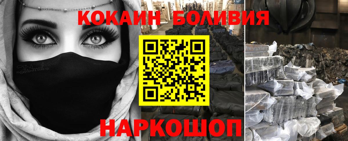 Cocaine Fish Scale Россия