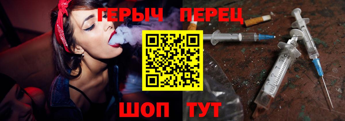 ГЕРОИН хмурый Россия