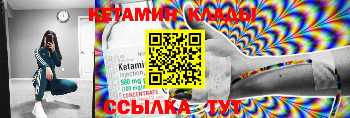 Кетамин VHQ  Кетамин ketamine  Россия  Вход с VPN 