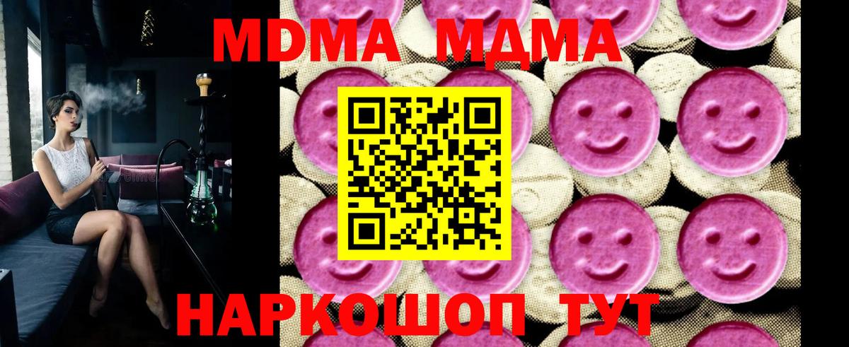 MDMA Molly  Вход с VPN  MDMA молли  Россия 