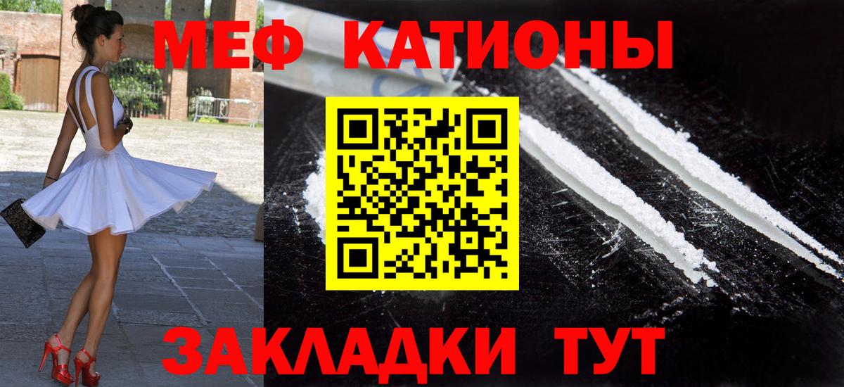 Россия  Меф 4 MMC  Мефедрон мяу мяу  Вход с VPN 