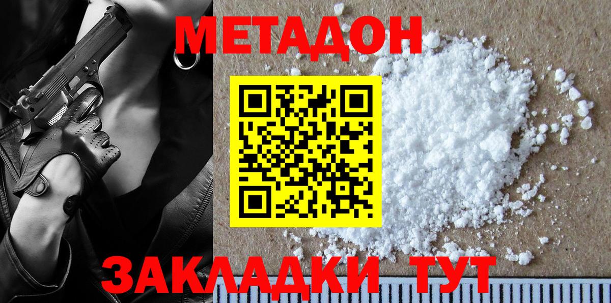 Метадон VHQ Россия