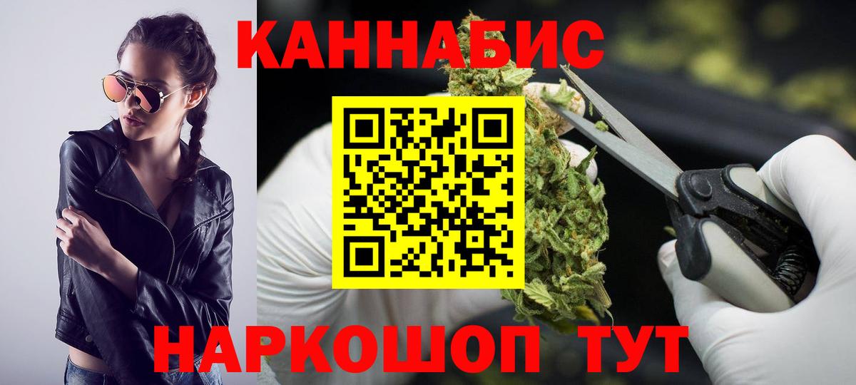 МАРИХУАНА тримм Россия