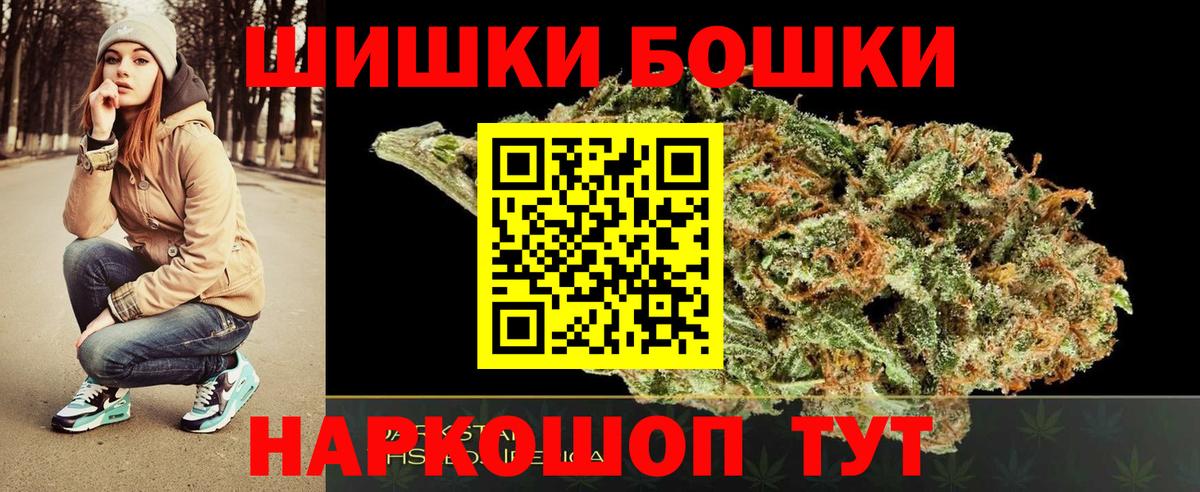 Россия  Конопля MAZAR  Бошки марихуана семена  Бошки Шишки THC 21%  Вход с VPN 