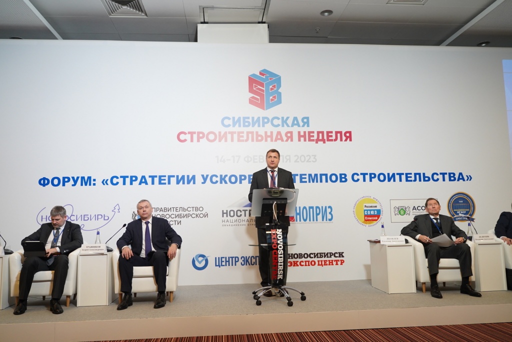 Расширенное заседание Правления РСС в Новосибирске